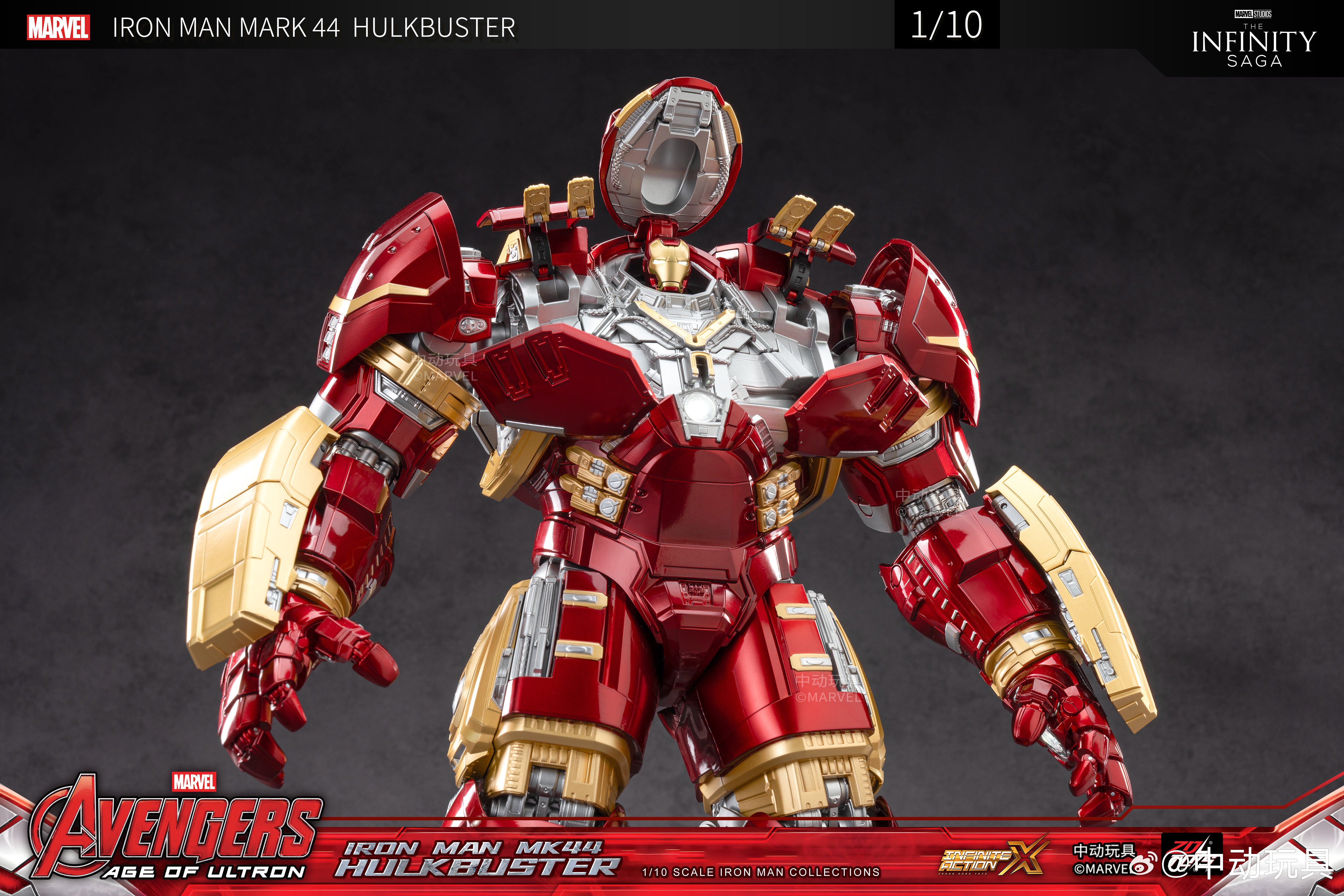 StarCine Collectible