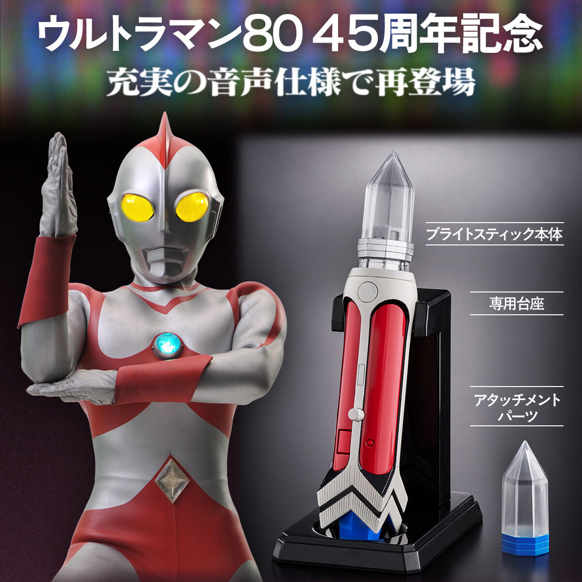 StarCine Collectible