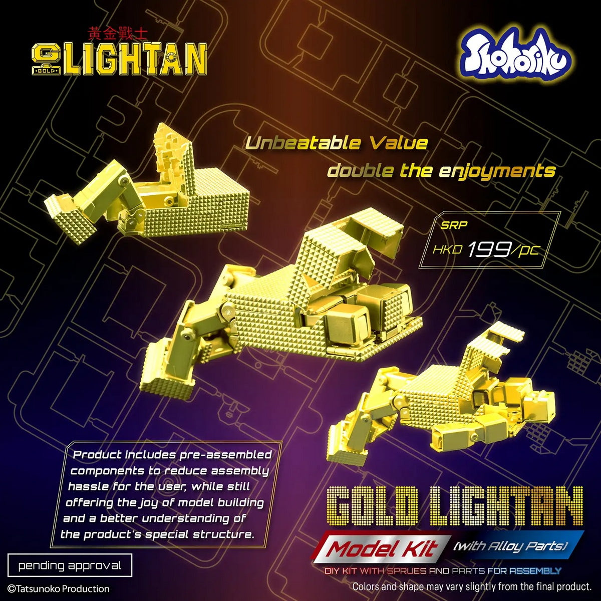 StarCine Collectible