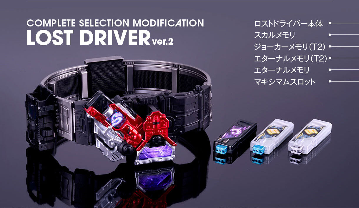 CSM Lostdriver Ver.2
