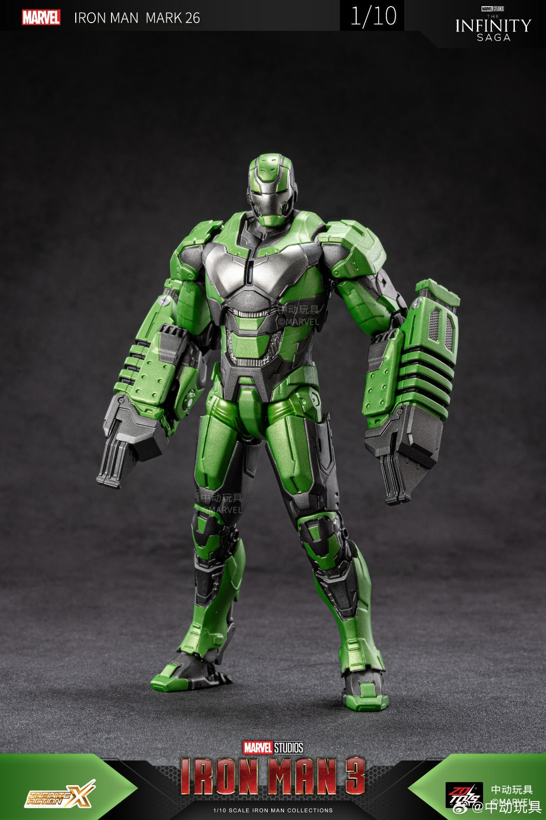 StarCine Collectible