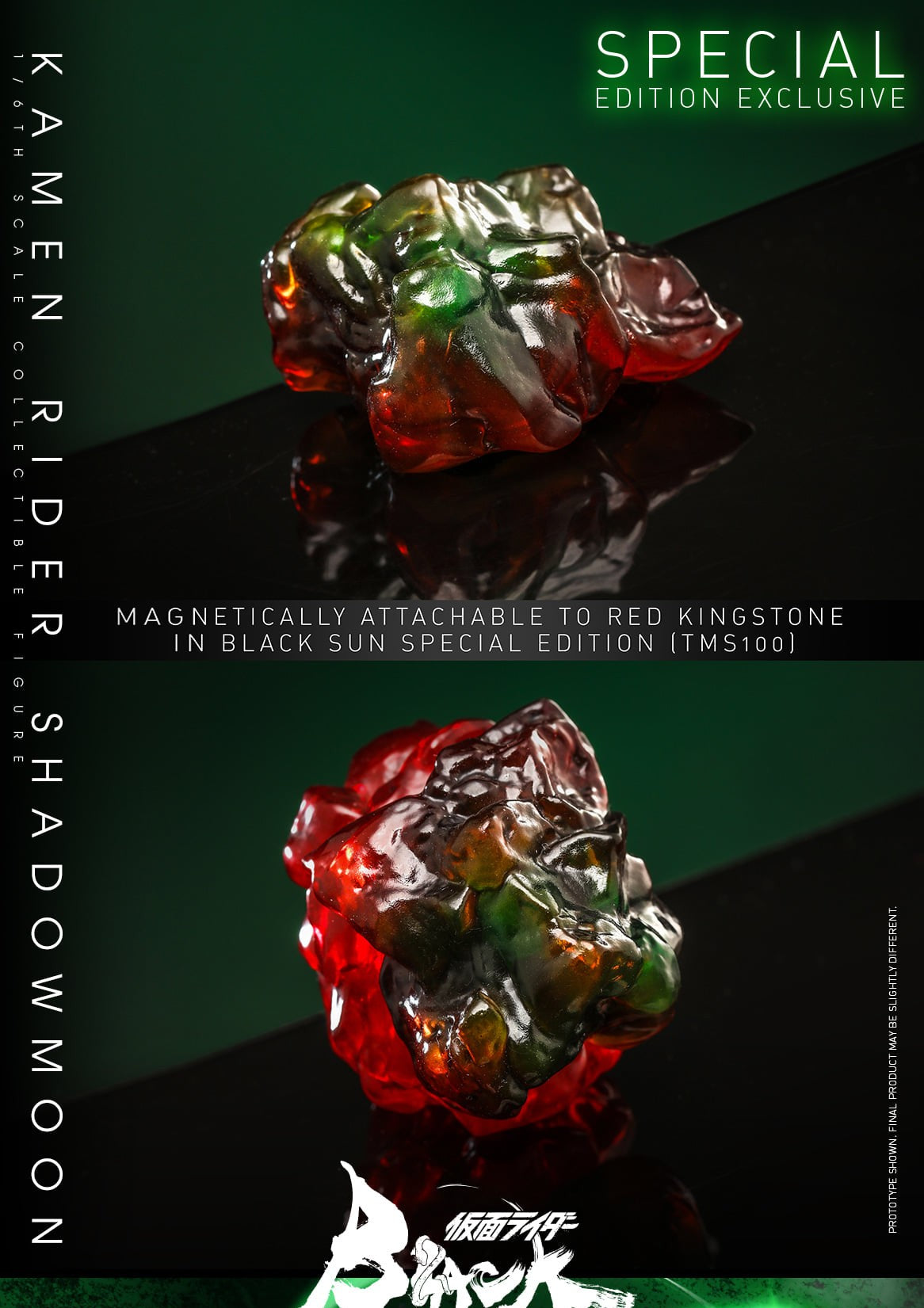 StarCine Collectible