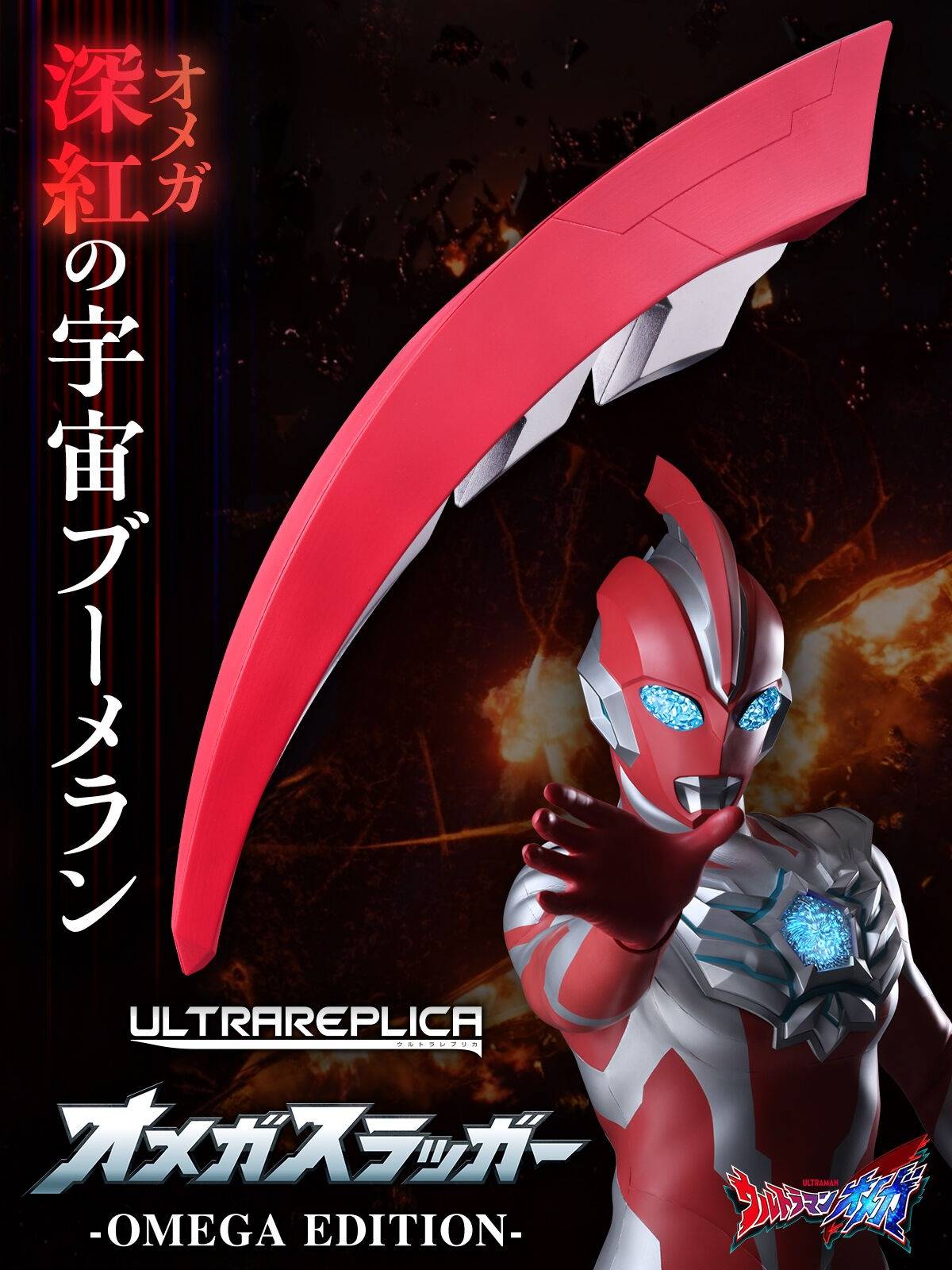 StarCine Collectible
